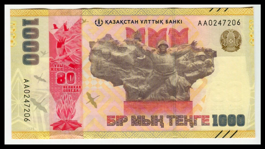 Billete Kazajistán 1000 Tenge - 80° Aniv. 2da Guerra Mundial - Imagen 2