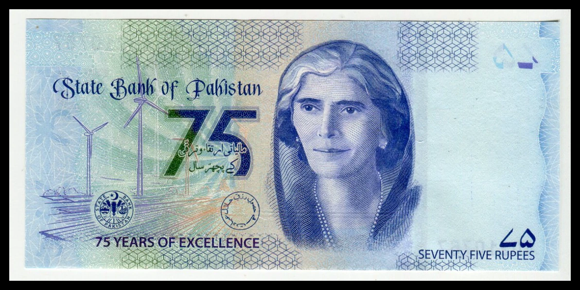 Billete Pakistán 75 Rupees 2023 "75° Aniv. Banco Estatal" - Imagen 3