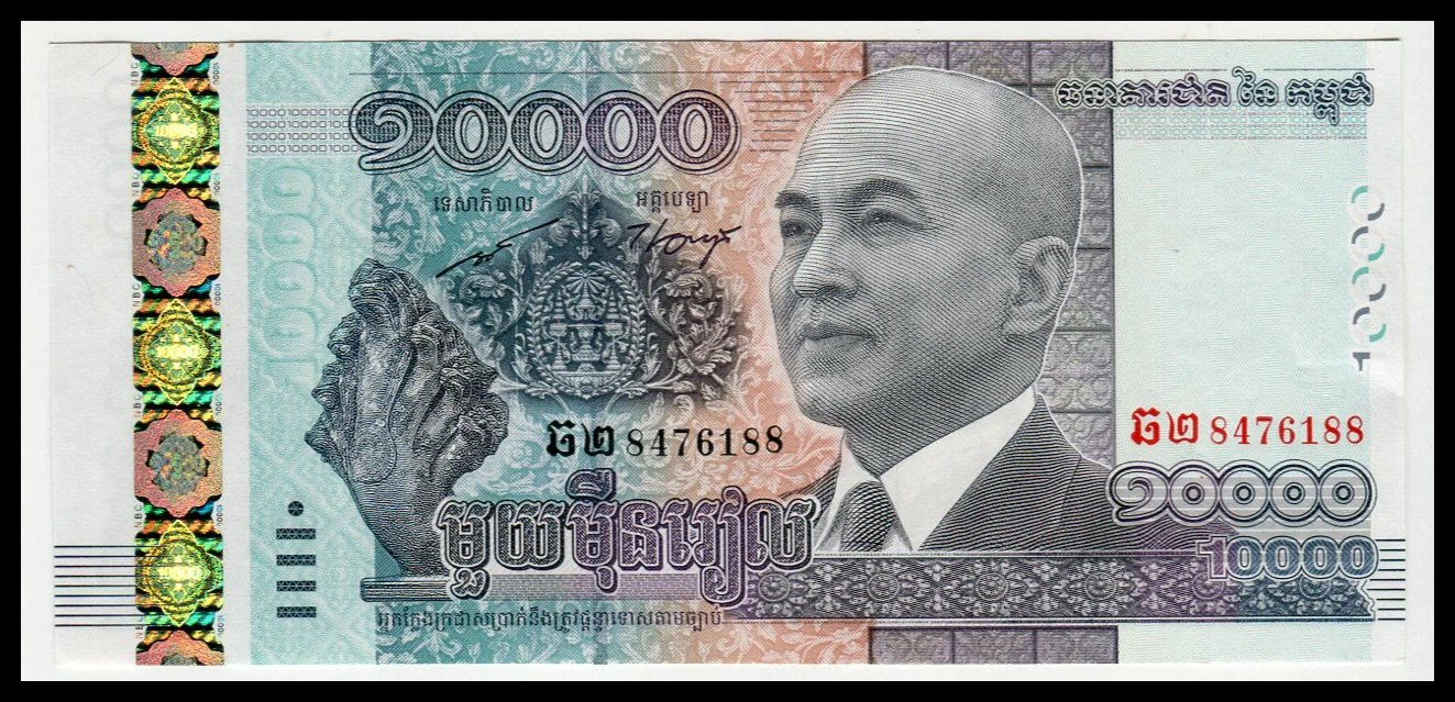 Billete Camboya 10,000 Rials 2015 - Rey Norodom Sihamoni - Imagen 3
