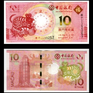 Billete de Macao 10 Pataca 2020 Año de La Rata Banco De China