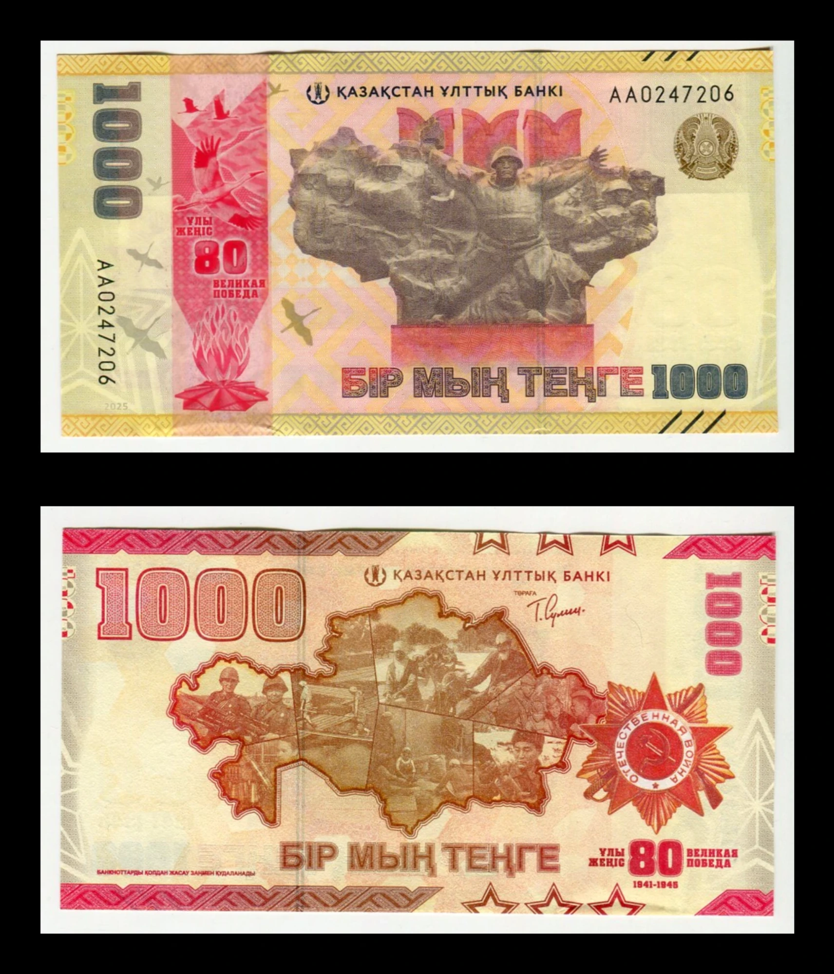 Billete Kazajistán 1000 Tenge - 80° Aniv. 2da Guerra Mundial