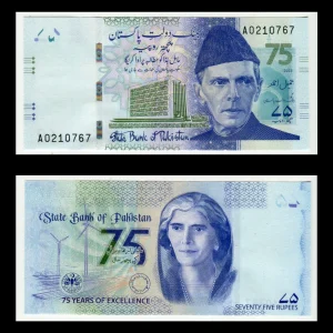 Billete Pakistán 75 Rupees 2023 "75° Aniv. Banco Estatal"