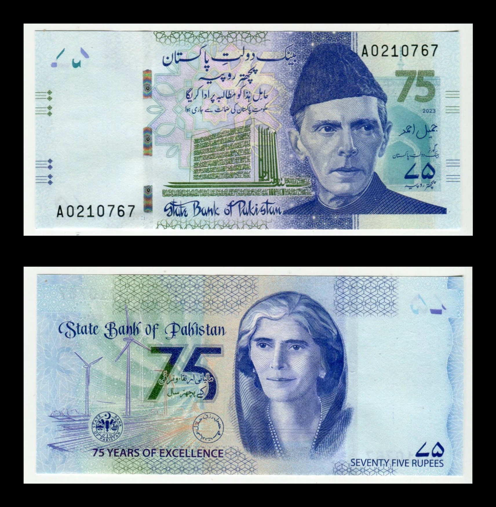 Billete Pakistán 75 Rupees 2023 "75° Aniv. Banco Estatal"